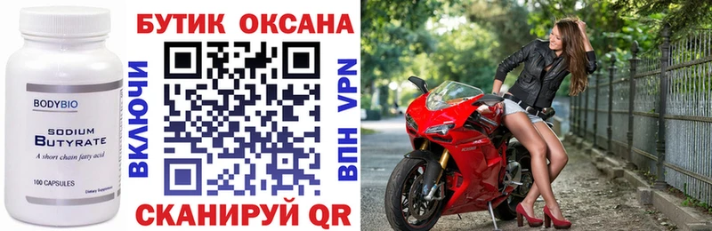 наркота Пионерский БУТИРАТ Butirat