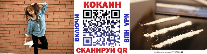 COCAIN 97% где можно купить Пионерский