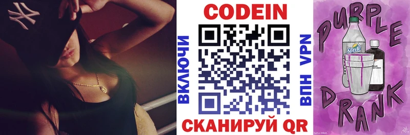 сайты даркнета какой сайт  Пионерский  Кодеин напиток Lean (лин) 