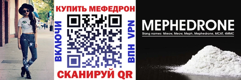 МЯУ-МЯУ VHQ цены наркотик Пионерский