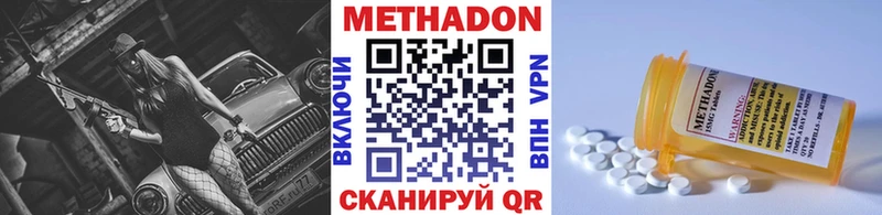 МЕТАДОН мёд  где купить наркотик  Пионерский 